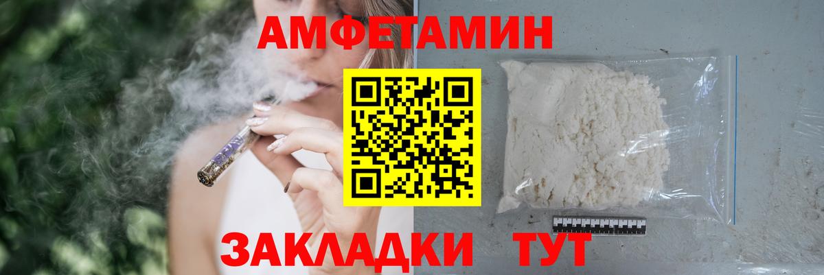 АМФ Розовый  Вход с VPN  АМФЕТАМИН  Луга 