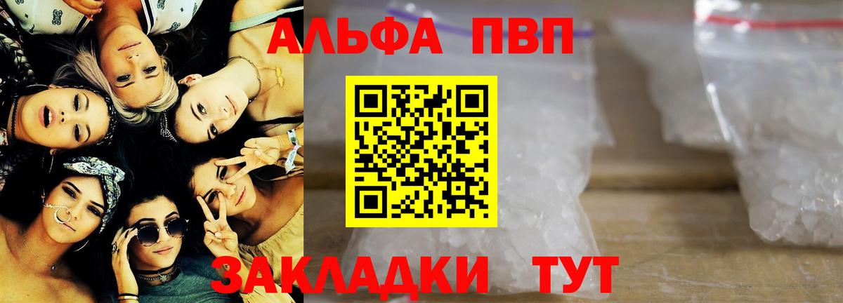 Alpha-PVP  цена   Вход с VPN  Луга  Alpha-PVP кристаллы  Alpha-PVP СК КРИС  А ПВП кристаллы 