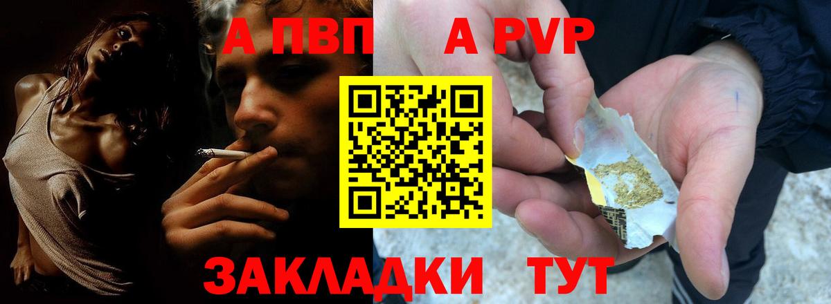 A-PVP Соль Луга