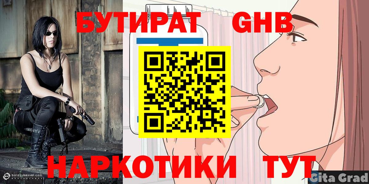 Луга  БУТИРАТ Butirat  Вход с VPN 