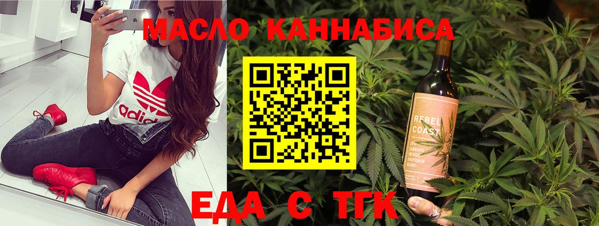 Луга  Еда ТГК марихуана  Вход с VPN 