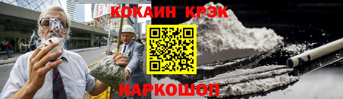 дарнет шоп  COCAIN  КОКАИН Эквадор  Луга  Вход с VPN  Кокаин 99% 