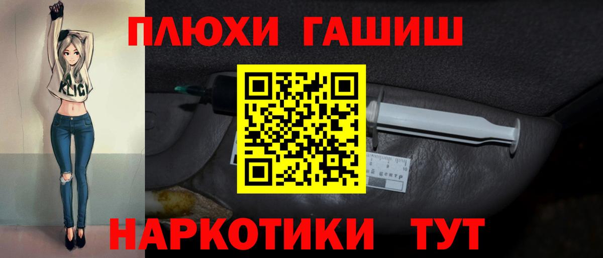 ГАШ  ГАШ Premium  Вход с VPN  Луга 