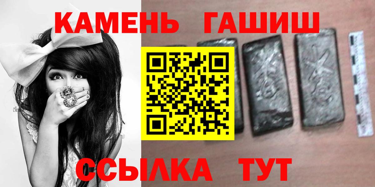 Гашиш гарик Луга