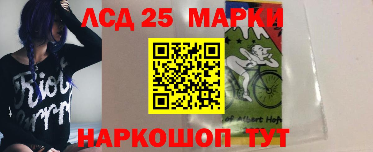 LSD-25 экстази ecstasy Луга