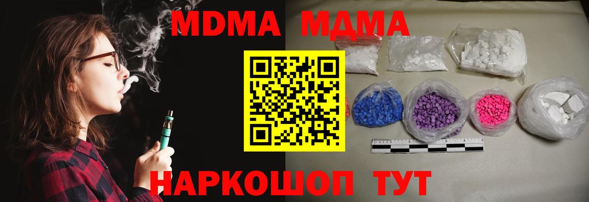 MDMA молли Луга