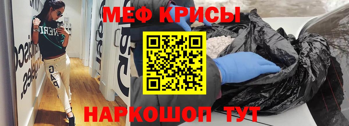 МЕФ кристаллы Луга
