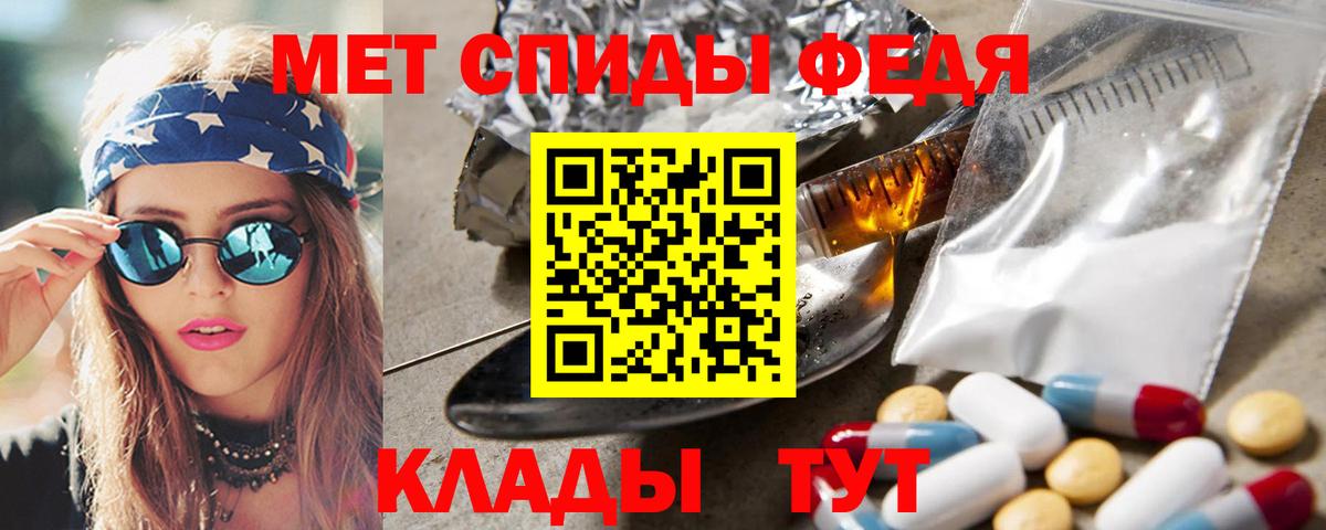 Первитин кристалл Луга