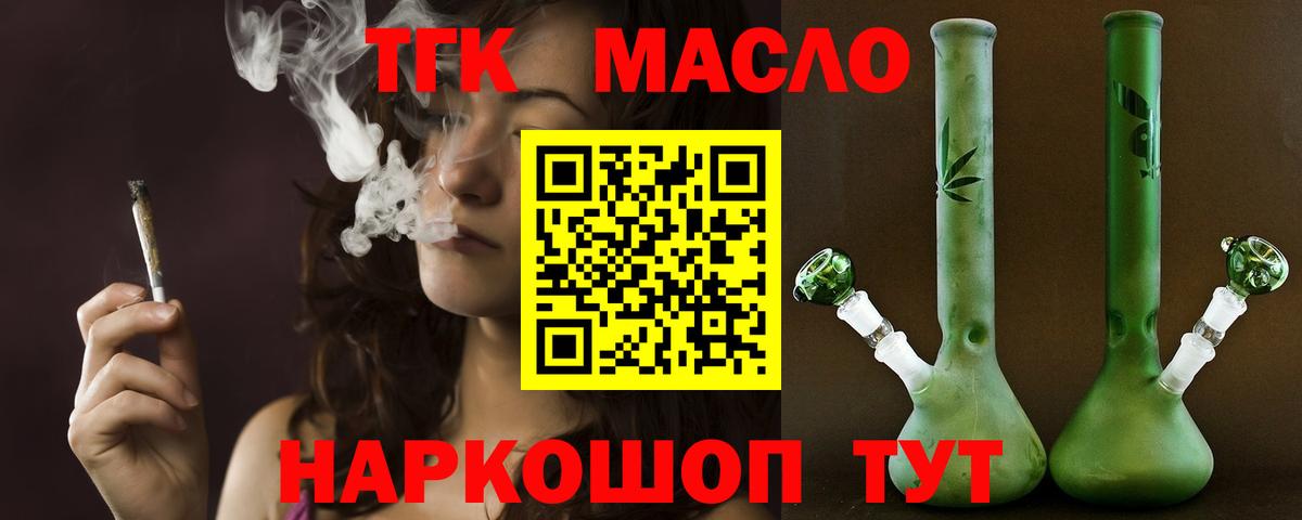 Дистиллят ТГК вейп с тгк  Вход с VPN  Луга 